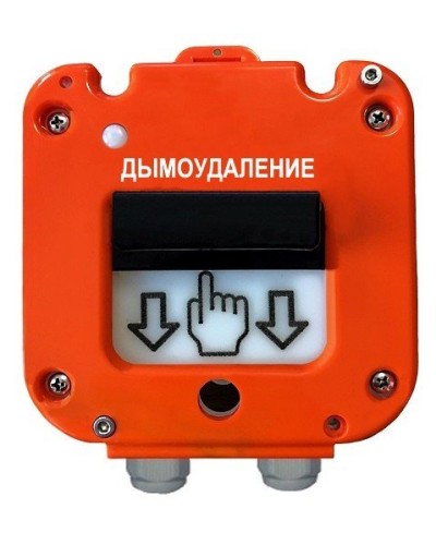 УДП 535-50 Север Пуск Дымоудаления, пластиковый ввод 11-17 мм. Устройство дистанционного пуска. Магнито-Контакт в Арзамасе