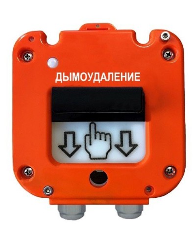 УДП 535-26 Север Пуск Дымоудаления, новый корпус, пластиковый ввод 13-18 мм. Устройство дистанционного пуска. Магнито-Контакт в Арзамасе
