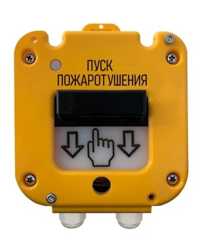 УДП 535-50 Север Пуск Пожаротушения, со встроенной адресной меткой Болид С2000-АР1 исп.02. Устройство дистанционного пуска адресное. Магнито-Контакт в Арзамасе
