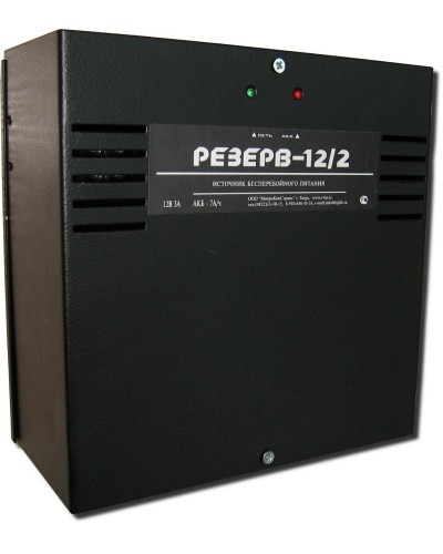 Резерв 12/2 PRO (цвет корпуса черный). Источник вторичного электропитания резервированный. МикроКомСервис в Арзамасе