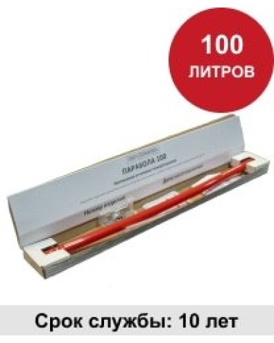 УГПА Парабола 100. Автономная установка пожаротушения. ПироХимика в Арзамасе