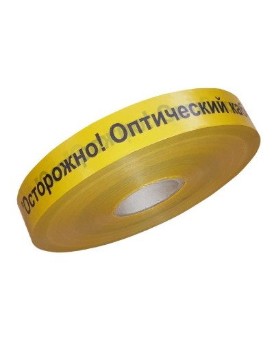 Лента 70мм х 500м Осторожно! Оптический кабель!(PR08.3847). Лента сигнальная предупредительная. Промрукав в Арзамасе