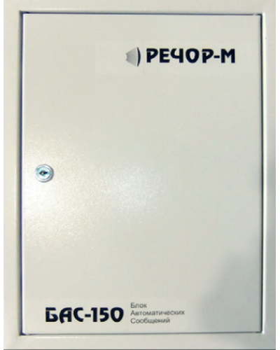БАС-150/4. Центральный блок системы РЕЧОР-М, 150 Вт. РЕЧОР в Арзамасе