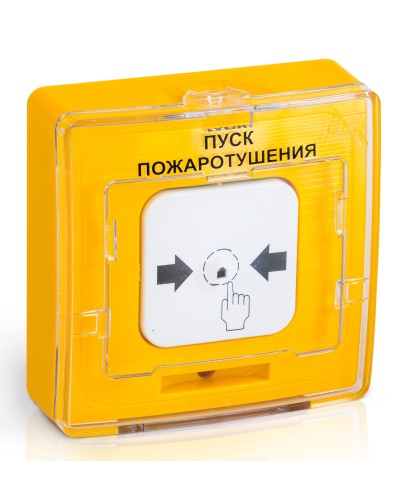 УДП 513-10 ПУСК ПОЖАРОТУШЕНИЯ (желтый). Устройство дистанционного пуска. Рубеж в Арзамасе