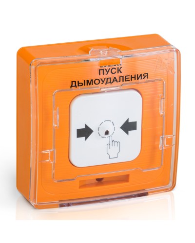 УДП 513-10 ПУСК ДЫМОУДАЛЕНИЯ (оранжевый). Устройство дистанционного пуска. Рубеж в Арзамасе