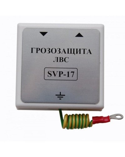 SVP-17 Без РоЕ. Устройство грозозащиты цепей Ethernet. РУССБЫТ в Арзамасе