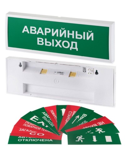 КОП-220П (с ИРП-А) ВЫХОД, с АКБ, зеленый фон. Оповещатель охранно-пожарный световой (табло). Системсервис в Арзамасе