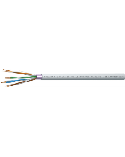 СПЕЦЛАН F/UTP Cat 5e PVC LSнг(А)-LS 2х2х0,52. Кабель «витая пара» (LAN) для структурированных систем связи. Спецкабель в Арзамасе