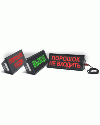 Скопа-З (Сова-З) Порошок уходи. Оповещатель охранно-пожарный свето-звуковой взрывозащищённый (табло). Спецприбор в Арзамасе