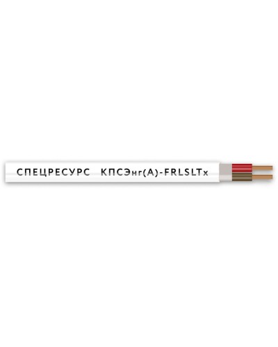 КПСЭнг(А)-FRLSLTx 1х2х0,75 (4560) (Спецресурс). Кабель для систем ОПС и СОУЭ огнестойкий, низкодымный, низкотоксичный, экранированный. Спецресурс в Арзамасе
