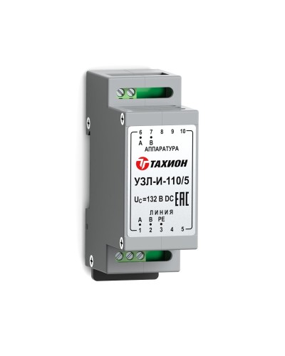 УЗЛ-И-110/5. Устройство защиты линии интерфейса. Тахион в Арзамасе
