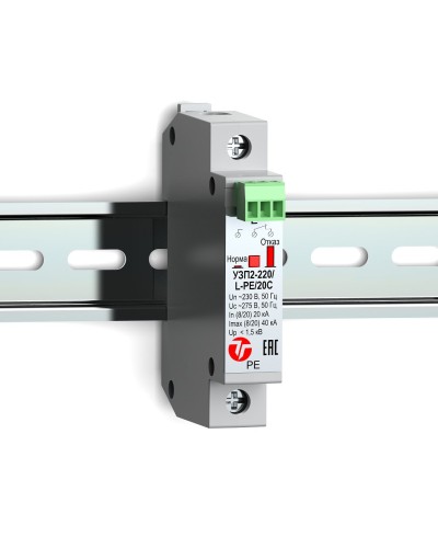 УЗП2-220/L-PE/20С. Устройство защиты линии интерфейса. Тахион в Арзамасе
