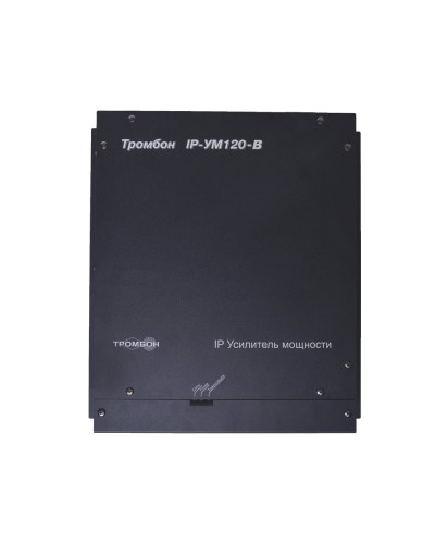 ТРОМБОН IP-УМ120. IP-усилитель 120Вт. ТРОМБОН в Арзамасе
