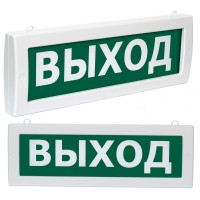 Молния М2-220-РИП Выход (ВИСТЛ). Оповещатель охранно-пожарный световой (табло). ВИСТЛ