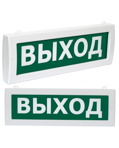 Молния М2-220 Выход (ВИСТЛ). Оповещатель охранно-пожарный световой (табло). ВИСТЛ в Арзамасе