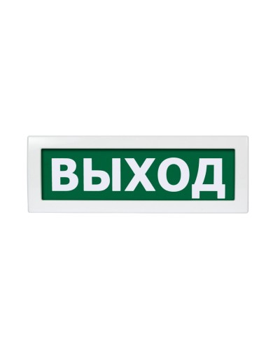 Молния-24 Выход. Оповещатель охранно-пожарный световой (табло). ВИСТЛ в Арзамасе